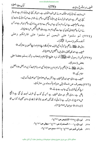 www.KitaboSunnat.com 
ےیہککپوووونننننممممممممممللللففععضشسزررددحتتتتتبااائئآ 
 