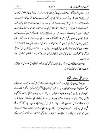 www.KitaboSunnat.com 
ےیہککپوووونننننممممممممممللللففععضشسزررددحتتتتتبااائئآ 
 