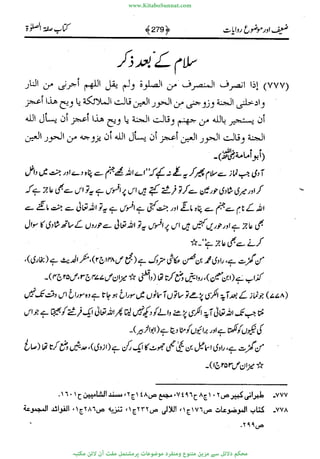www.KitaboSunnat.com 
ےیہککپوووونننننممممممممممللللففععضشسزررددحتتتتتبااائئآ 
 