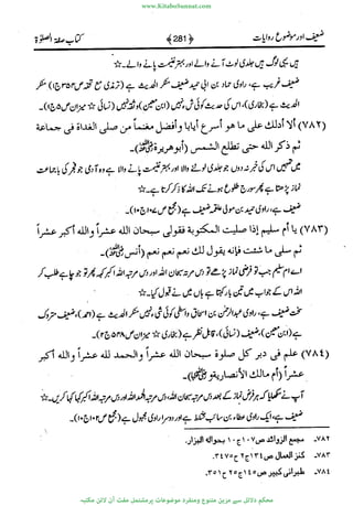 www.KitaboSunnat.com 
ےیہککپوووونننننممممممممممللللففععضشسزررددحتتتتتبااائئآ 
 