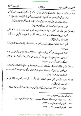 www.KitaboSunnat.com 
ےیہککپوووونننننممممممممممللللففععضشسزررددحتتتتتبااائئآ 
 