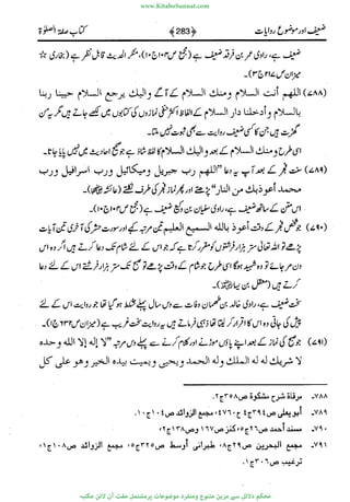 www.KitaboSunnat.com 
ےیہککپوووونننننممممممممممللللففععضشسزررددحتتتتتبااائئآ 
 