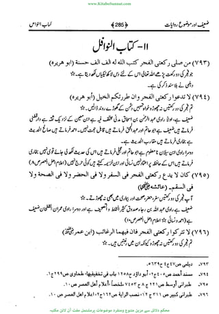 www.KitaboSunnat.com 
ےیہککپوووونننننممممممممممللللففععضشسزررددحتتتتتبااائئآ 
 