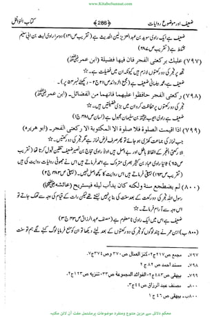 www.KitaboSunnat.com 
ےیہککپوووونننننممممممممممللللففععضشسزررددحتتتتتبااائئآ 
 