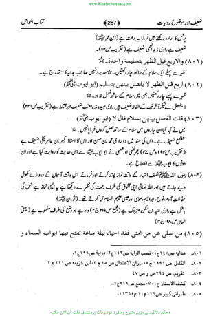 www.KitaboSunnat.com 
ےیہککپوووونننننممممممممممللللففععضشسزررددحتتتتتبااائئآ 
 