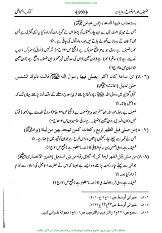 www.KitaboSunnat.com 
ےیہککپوووونننننممممممممممللللففععضشسزررددحتتتتتبااائئآ 
 