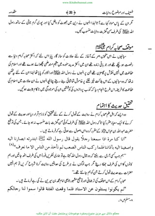 www.KitaboSunnat.com 
ےیہککپوووونننننممممممممممللللففععضشسزررددحتتتتتبااائئآ 
 