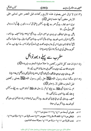 www.KitaboSunnat.com 
ےیہککپوووونننننممممممممممللللففععضشسزررددحتتتتتبااائئآ 
 