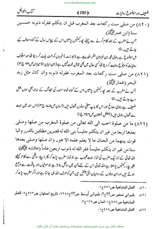 www.KitaboSunnat.com 
ےیہککپوووونننننممممممممممللللففععضشسزررددحتتتتتبااائئآ 
 