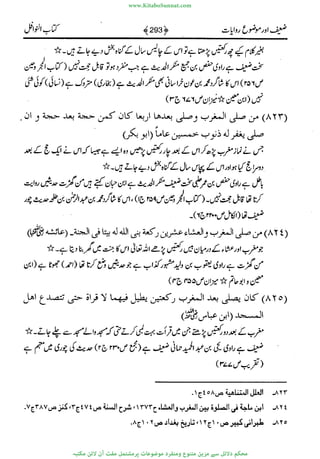 www.KitaboSunnat.com 
ےیہککپوووونننننممممممممممللللففععضشسزررددحتتتتتبااائئآ 
 