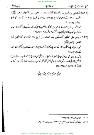 www.KitaboSunnat.com 
ےیہککپوووونننننممممممممممللللففععضشسزررددحتتتتتبااائئآ 
 