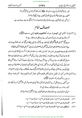 www.KitaboSunnat.com 
ےیہککپوووونننننممممممممممللللففععضشسزررددحتتتتتبااائئآ 
 