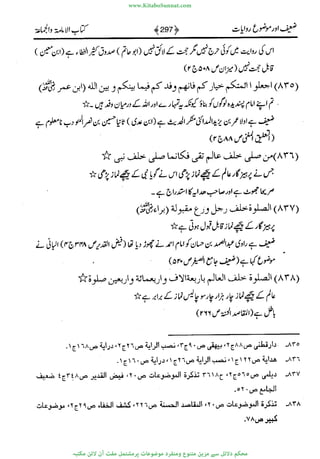 www.KitaboSunnat.com 
ےیہککپوووونننننممممممممممللللففععضشسزررددحتتتتتبااائئآ 
 