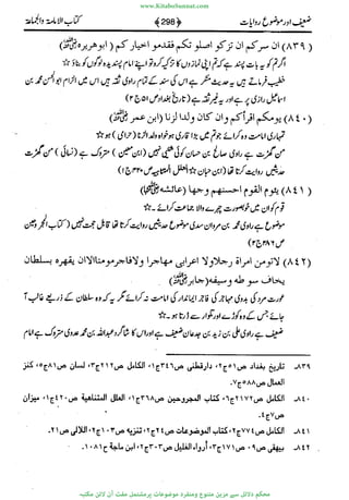 www.KitaboSunnat.com 
ےیہککپوووونننننممممممممممللللففععضشسزررددحتتتتتبااائئآ 
 