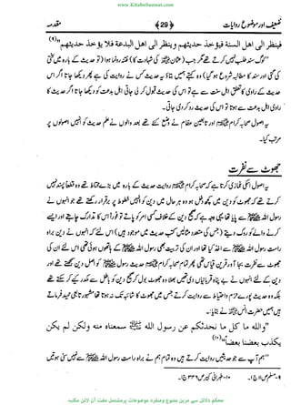 www.KitaboSunnat.com 
ےیہککپوووونننننممممممممممللللففععضشسزررددحتتتتتبااائئآ 
 