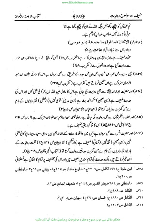 www.KitaboSunnat.com 
ےیہککپوووونننننممممممممممللللففععضشسزررددحتتتتتبااائئآ 
 