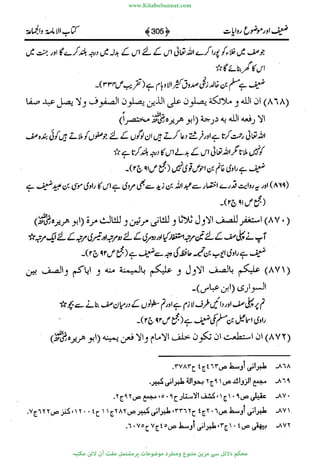 www.KitaboSunnat.com 
ےیہککپوووونننننممممممممممللللففععضشسزررددحتتتتتبااائئآ 
 