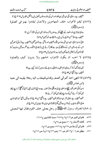 www.KitaboSunnat.com 
ےیہککپوووونننننممممممممممللللففععضشسزررددحتتتتتبااائئآ 
 