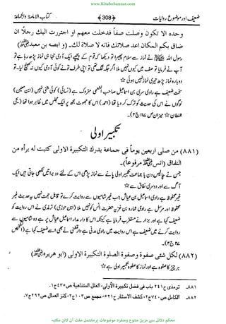 www.KitaboSunnat.com 
ےیہککپوووونننننممممممممممللللففععضشسزررددحتتتتتبااائئآ 
 