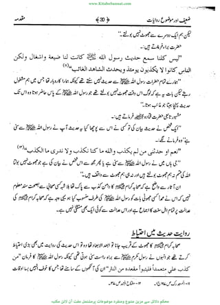 www.KitaboSunnat.com 
ےیہککپوووونننننممممممممممللللففععضشسزررددحتتتتتبااائئآ 
 