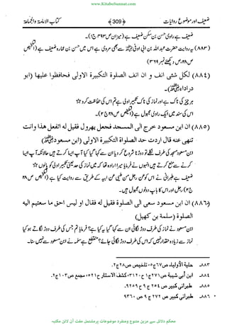www.KitaboSunnat.com 
ےیہککپوووونننننممممممممممللللففععضشسزررددحتتتتتبااائئآ 
 