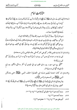 www.KitaboSunnat.com 
ےیہککپوووونننننممممممممممللللففععضشسزررددحتتتتتبااائئآ 
 