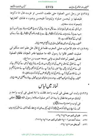 www.KitaboSunnat.com 
ےیہککپوووونننننممممممممممللللففععضشسزررددحتتتتتبااائئآ 
 