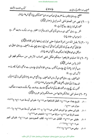 www.KitaboSunnat.com 
ےیہککپوووونننننممممممممممللللففععضشسزررددحتتتتتبااائئآ 
 