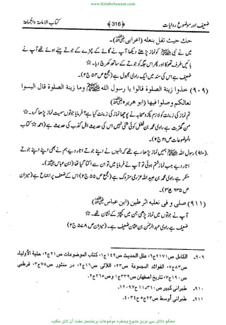 www.KitaboSunnat.com 
ےیہککپوووونننننممممممممممللللففععضشسزررددحتتتتتبااائئآ 
 