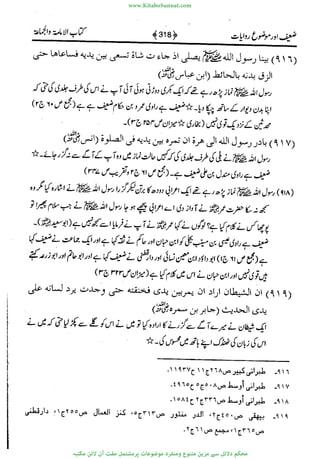 www.KitaboSunnat.com 
ےیہککپوووونننننممممممممممللللففععضشسزررددحتتتتتبااائئآ 
 