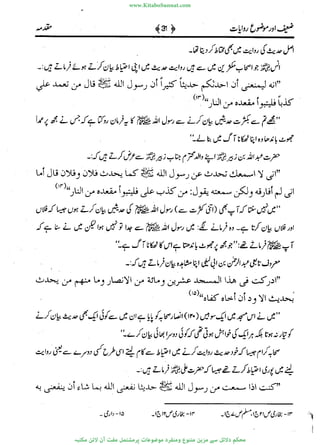 www.KitaboSunnat.com 
ےیہککپوووونننننممممممممممللللففععضشسزررددحتتتتتبااائئآ 
 