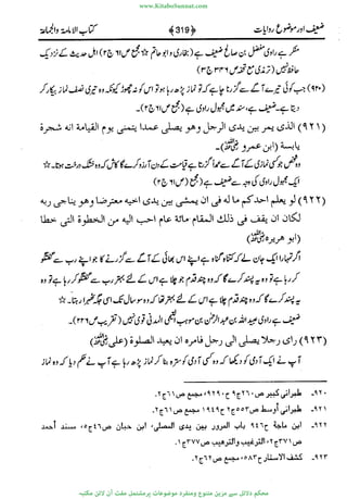 www.KitaboSunnat.com 
ےیہککپوووونننننممممممممممللللففععضشسزررددحتتتتتبااائئآ 
 