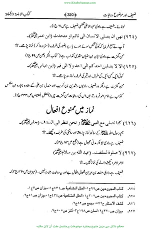 www.KitaboSunnat.com 
ےیہککپوووونننننممممممممممللللففععضشسزررددحتتتتتبااائئآ 
 