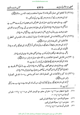 www.KitaboSunnat.com 
ےیہککپوووونننننممممممممممللللففععضشسزررددحتتتتتبااائئآ 
 