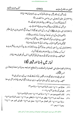 www.KitaboSunnat.com 
ےیہککپوووونننننممممممممممللللففععضشسزررددحتتتتتبااائئآ 
 