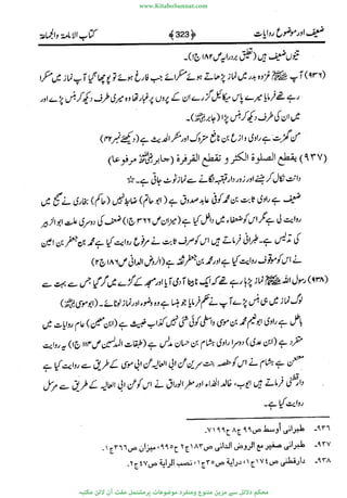 www.KitaboSunnat.com 
ےیہککپوووونننننممممممممممللللففععضشسزررددحتتتتتبااائئآ 
 