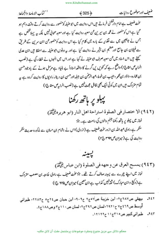 www.KitaboSunnat.com 
ےیہککپوووونننننممممممممممللللففععضشسزررددحتتتتتبااائئآ 
 