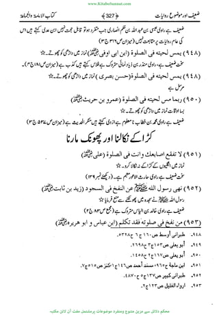 www.KitaboSunnat.com 
ےیہککپوووونننننممممممممممللللففععضشسزررددحتتتتتبااائئآ 
 