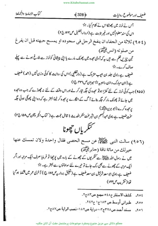 www.KitaboSunnat.com 
ےیہککپوووونننننممممممممممللللففععضشسزررددحتتتتتبااائئآ 
 