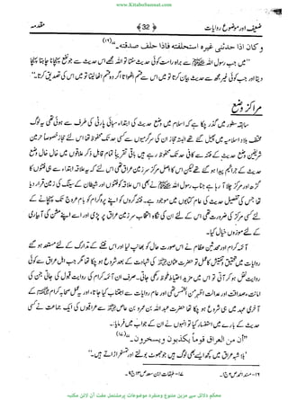 www.KitaboSunnat.com 
ےیہککپوووونننننممممممممممللللففععضشسزررددحتتتتتبااائئآ 
 