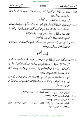 www.KitaboSunnat.com 
ےیہککپوووونننننممممممممممللللففععضشسزررددحتتتتتبااائئآ 
 
