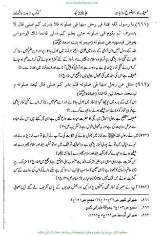www.KitaboSunnat.com 
ےیہککپوووونننننممممممممممللللففععضشسزررددحتتتتتبااائئآ 
 