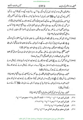 www.KitaboSunnat.com 
ےیہککپوووونننننممممممممممللللففععضشسزررددحتتتتتبااائئآ 
 