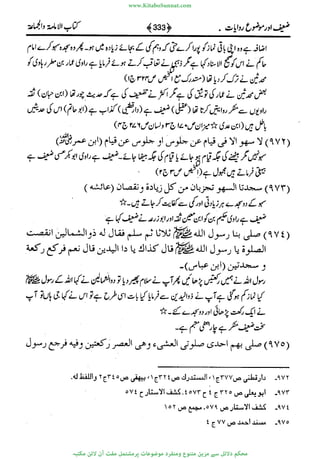 www.KitaboSunnat.com 
ےیہککپوووونننننممممممممممللللففععضشسزررددحتتتتتبااائئآ 
 