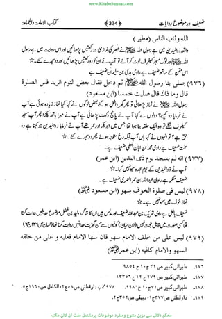 www.KitaboSunnat.com 
ےیہککپوووونننننممممممممممللللففععضشسزررددحتتتتتبااائئآ 
 