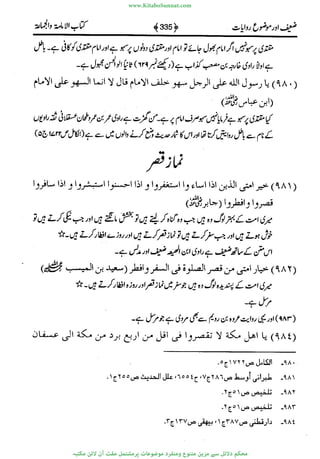 www.KitaboSunnat.com 
ےیہککپوووونننننممممممممممللللففععضشسزررددحتتتتتبااائئآ 
 