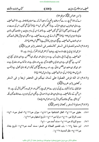 www.KitaboSunnat.com 
ےیہککپوووونننننممممممممممللللففععضشسزررددحتتتتتبااائئآ 
 