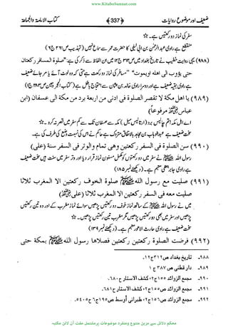 www.KitaboSunnat.com 
ےیہککپوووونننننممممممممممللللففععضشسزررددحتتتتتبااائئآ 
 