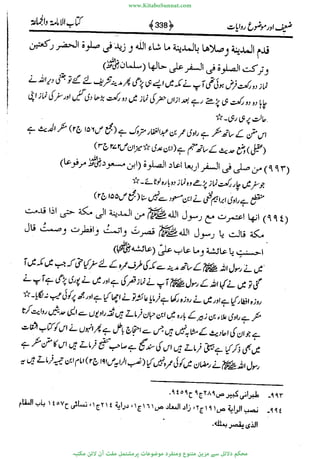 www.KitaboSunnat.com 
ےیہککپوووونننننممممممممممللللففععضشسزررددحتتتتتبااائئآ 
 