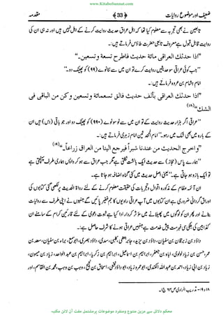 www.KitaboSunnat.com 
ےیہککپوووونننننممممممممممللللففععضشسزررددحتتتتتبااائئآ 
 
